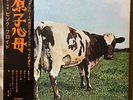 Pink Floyd Atom Heart Mother LP Japan Vinyl Obi OP80102