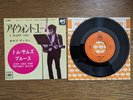 BOB DYLAN I Want You 1966 Japan 7