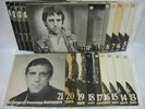 21/21 LP FULL SET OF VLADIMIR VYSOTSKY VISSOTSKI AT THE CONCERTS Records USSR