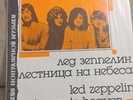 Led Zeppelin Stairway to heaven Vintage Vinyl Record melody 1988