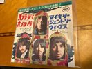 BEATLES Japan 7