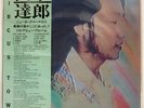 TATSURO YAMASHITA CIRCUS TOWN RCA RVL8004 76,JAPAN OBI VINYL LP