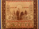 Caedmon Same 1978 Private Press Acid / Psych/ Xian Folk LP original with Insert