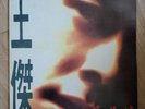 王傑 - 英雄淚/林志穎 - The Boy From China(Korea Orig 1st LP Vinyl)