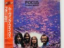 FOCUS MOVING WAVES EMI EMS50130 JAPAN OBI VINYL LP