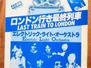 Electric Light Orchestra Last Train To London - Promo Sample Edition