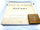 Keith Jarrett Sun Bear Concerts Piano Solo 10 Vinyl Box Set Limited ECM