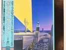 Hold the line,  Steve Grossman Quartet, Sound Design Music, JAPAN (record 1985)