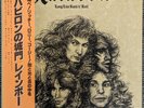 Rainbow - Long Live Rock'n'Roll - 1978 (EX/EX) Polydor MPF-1156, Japan 1st press