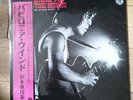 Kiyoshi Sugimoto Quintet - Babylonia Wind - Jazz - Vinyl New
