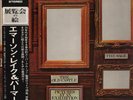 Emerson, Lake & Palmer Pictures At An Exhibition OBI + INSERT JAPAN Vinyl LP