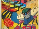 OST STEEL JEEG TEKKA MAN 7