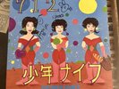 Shonen Knife 712 SIGNED Vinyl LP Record Original Pressing Japanese Punk nirvana