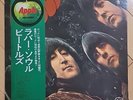 The Beatles ‎Rubber Soul 1973 Japan Press LP Apple Record Vinyl AP-8156 Unplayed