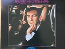 MEL TAYLOR (VENTURES) JAMES BOND 007 JAPAN DAN G/F GREAT AND SUPER RARE