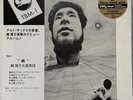 THREE BLIND MICE - Mine Kosuke Quintet - Vinyl LP Audiophile JAPAN Pressung