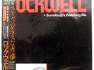 ROCKWELL SOMEBODY'S WATCHING ME MOTOWN VIL6102 JAPAN OBI VINYL LP