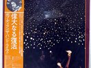 BOB DYLAN BEFORE THE FLOOD ASYLUM P5138Y JAPAN OBI VINYL 2LP