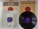 Vintage VINYL (shellac) hard 78RPM gramophone record USSR, Fifth Set 4 pcs
