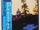 EAGLES HOTEL CALIFORNIA ASYLUM P10221Y JAPAN OBI VINYL LP