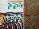 LP, Gat Master Musicians Of Jajouka - Brian Jones Presents The Pipes Of Pan A...