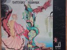 Mountain Nantucket Sleighride Vinyl LP Usa 1971