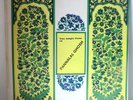 THE MAGIC FLUTE OF PANNALAL GHOSH LP - MARWA, BHAIRAVI, SARANG, SHUDDH BHAIRAVI