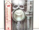 EMERSON, LAKE & PALMER BRAIN SALAD SURGERY P-8395M with OBI Japan VINYL LP