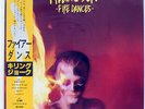 KILLING JOKE FIRE DANCES EG 28MM0301 JAPAN OBI VINYL LP