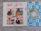 Queen  - Another One Bites The Dust -  Japanese Picture Sleeve PS 7