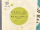 MINA - Il Cielo In Una Stanza / La Notte  1960 JAPAN 7