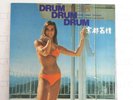 JIMMY TAKEUCHI & HIS EXCITERS - KYOTO BOJYOU - DRUM DRUM JAPAN *CHEESECAKE* LP