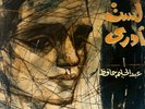 Abdel Halim : Last Adry - Arabic 45 Record NM