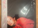 TERESA TENG AI-JIN TAURUS 28TR2062 JAPAN OBI VINYL LP