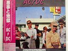 AC/DC DIRTY DEEDS DONE DIRT CHEAP ATLANTIC P10994A JAPAN OBI VINYL LP