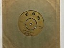 HORTENSE ELLIS - Somebody Help Me / PRINCE BUSTER - Rock & Shake FAB 20 167 SKA
