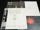 AC/DC - FLICK OF THE SWITCH - JAPAN VINYL LP OBI embossed cover P-11399