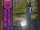 Scorpions - Taken By Force  SEALED w/Obi