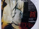 TALKING HEADS STOP MAKING SENSE EMI EMS91096 JAPAN OBI VINYL LP