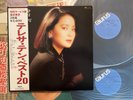 [MusicWall] Teresa Teng (鄧麗君) Best 20 LP T18
