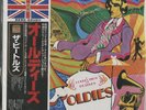 Odeon TOJP-7078 The Beatles, A Collection Of Beatles Oldies SEALED LP