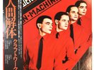 The Man Machine, KraftWerk, EMI,  JAPAN (record 1977)