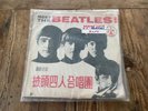 Meet the Beatles - Orange Vinyl - Japanese * Rare