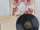 PATHE 35648  Rare Chinese 78RPM / with COVER + INSERT