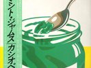 Casiopea Mint Jams OBI AND INSERT INCLUDED JAPAN NEAR MINT ALFA Vinyl LP