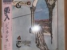 Genesis - Trespass  w/Obi