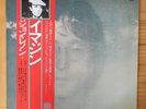 John Lennon - Imagine - Japan vinyl LP - with Obi + poster + postcard