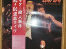 AC/DC - If You Want Blood  W/Obi