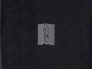 Joy Division Unknown Pleasures Vinyl Record NM/NM