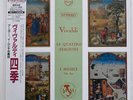FELIX AYO VIVALDI; LE QUATTRO STAGIONI PHILIPS PHJP1 JAPAN HEAVY WEIGHT OBI LP